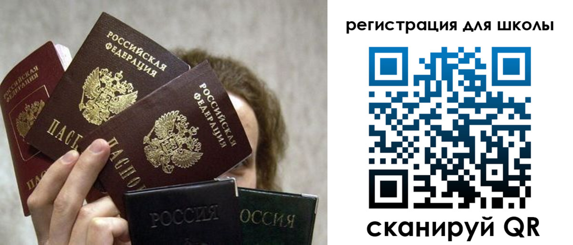 временная регистрация законно в Видном
