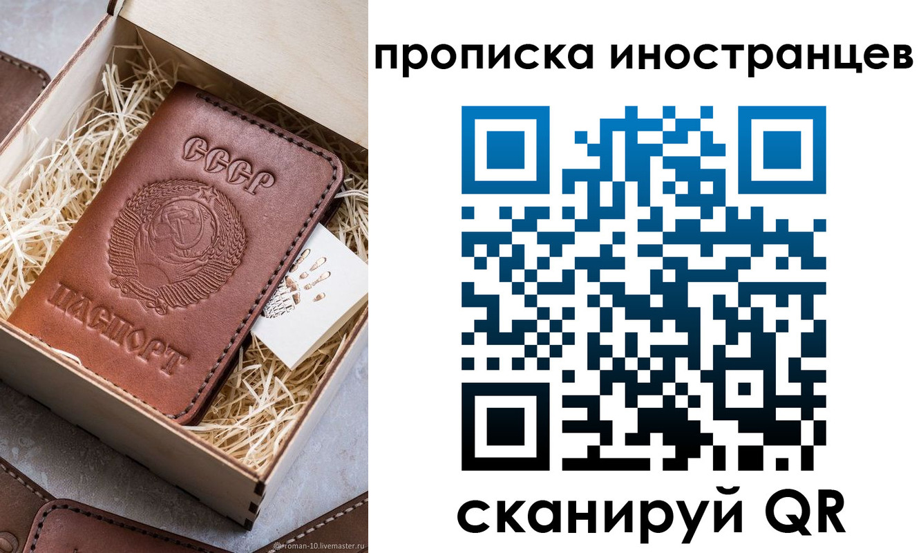 временная регистрация в квартире в Видном